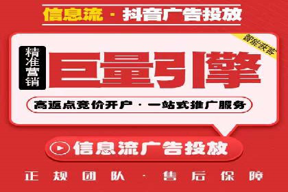 创意与策略并重：信息流广告开户成功案例解读